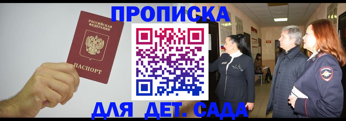 регистрация для школы в Волгореченске