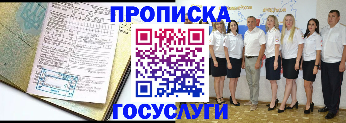 прописка регистрация в Волгореченске