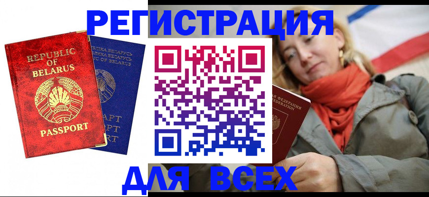 прописка для военкомата в Волгореченске